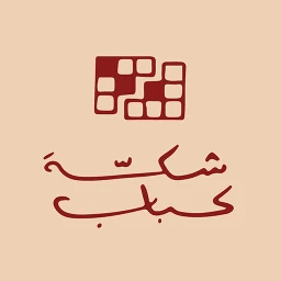 Ikon Shakat Kabab | شكة كباب